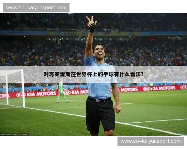 手球迷的福音:寻找最全最稳定的手球直播源指南 手球迷的福音:寻找最全最稳定的手球直播源指南